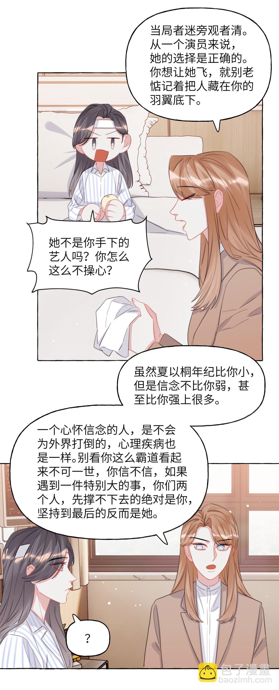 137 不懂最好-第140话