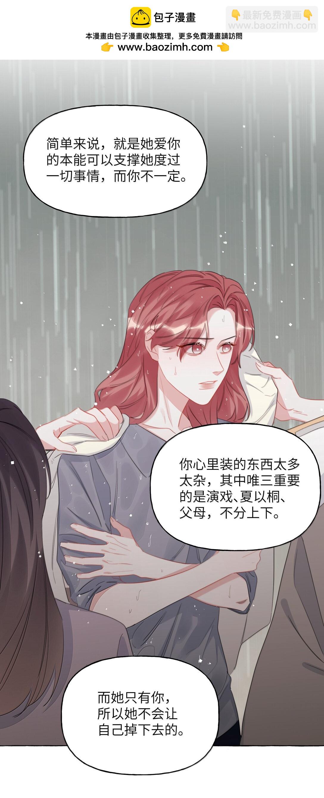 137 不懂最好-第140话