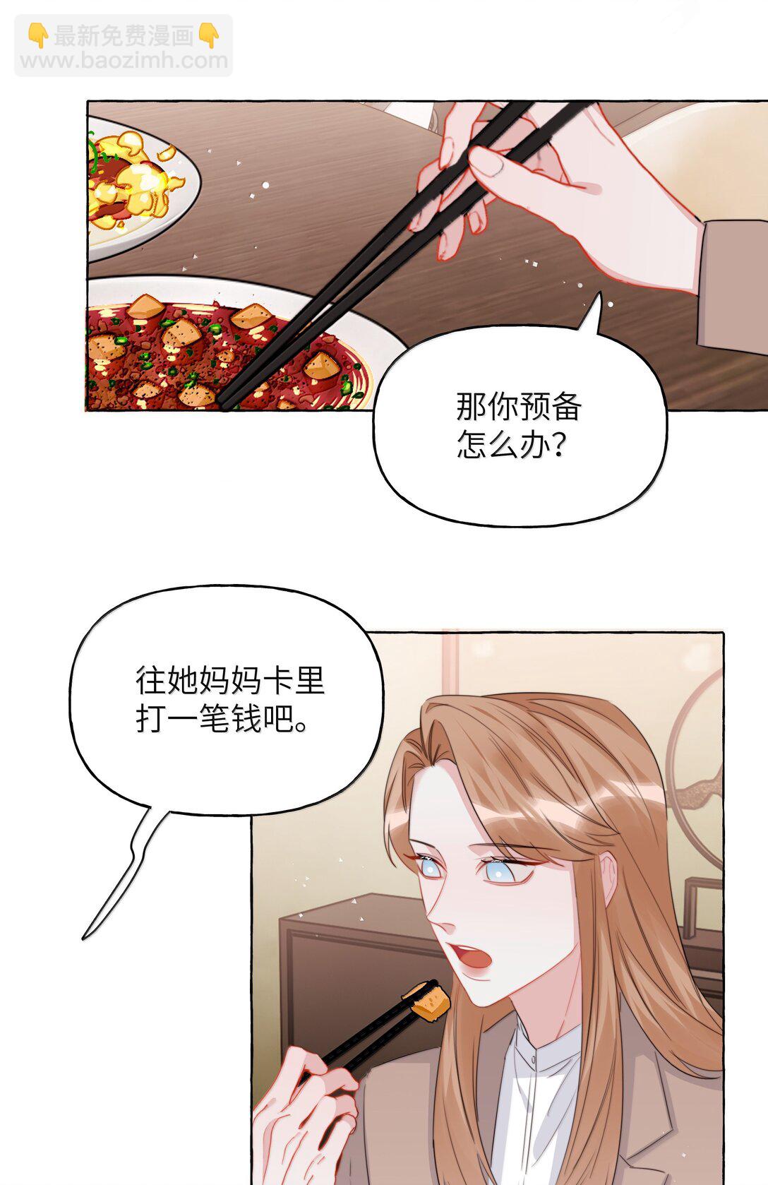 137 不懂最好-第140话