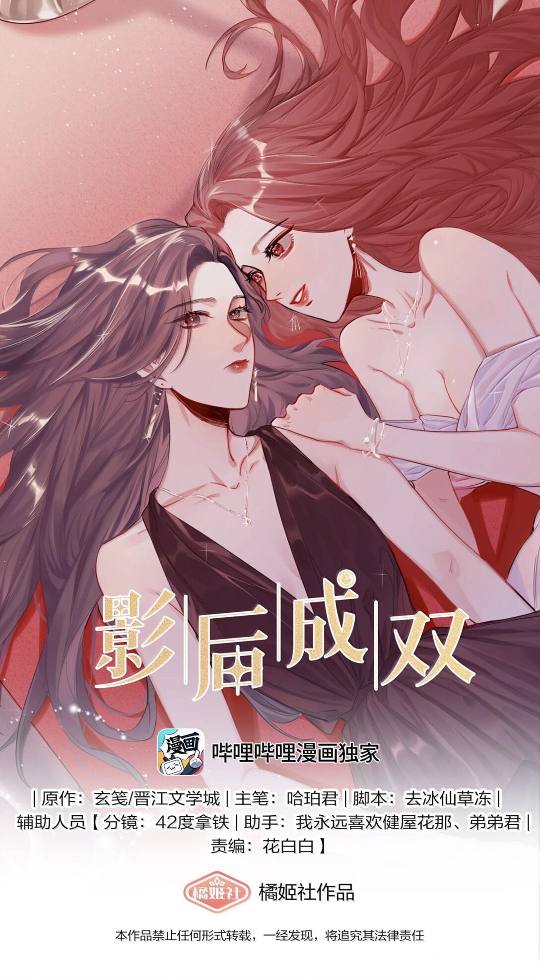 143 我在呢-第146话