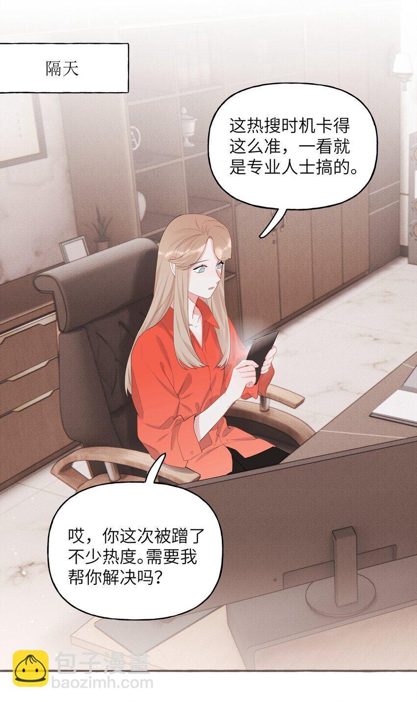 015 我和你是毫无相关的吗？-第16话