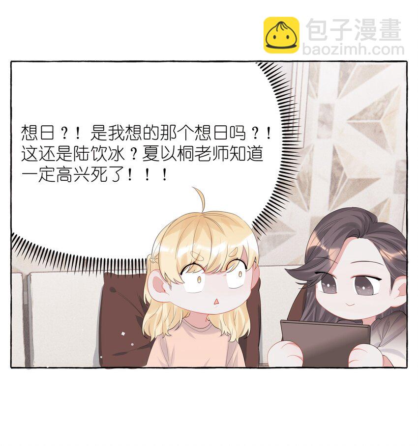 015 我和你是毫无相关的吗？-第16话