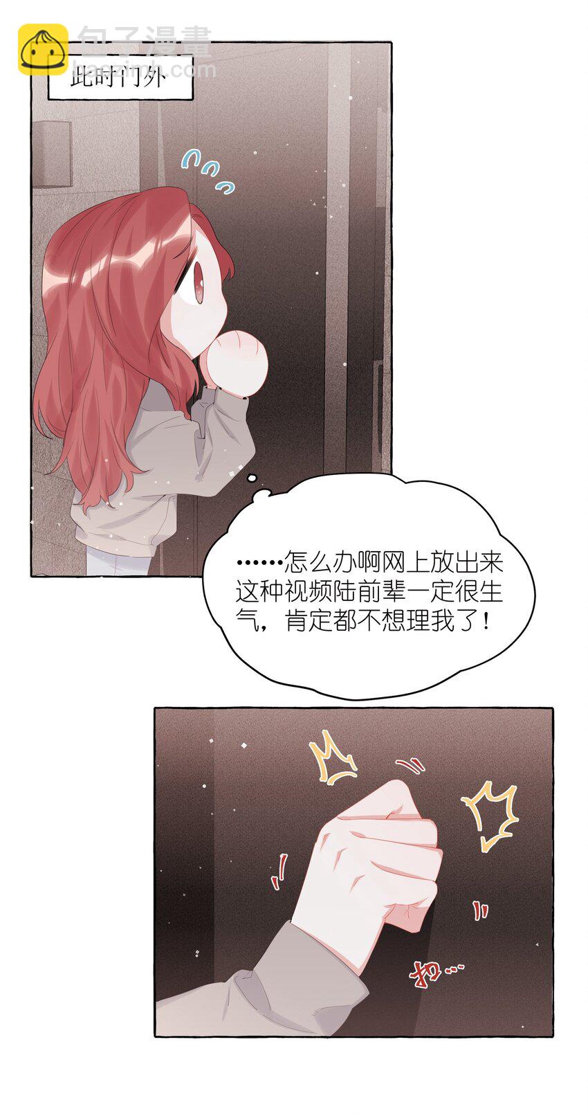 015 我和你是毫无相关的吗？-第16话