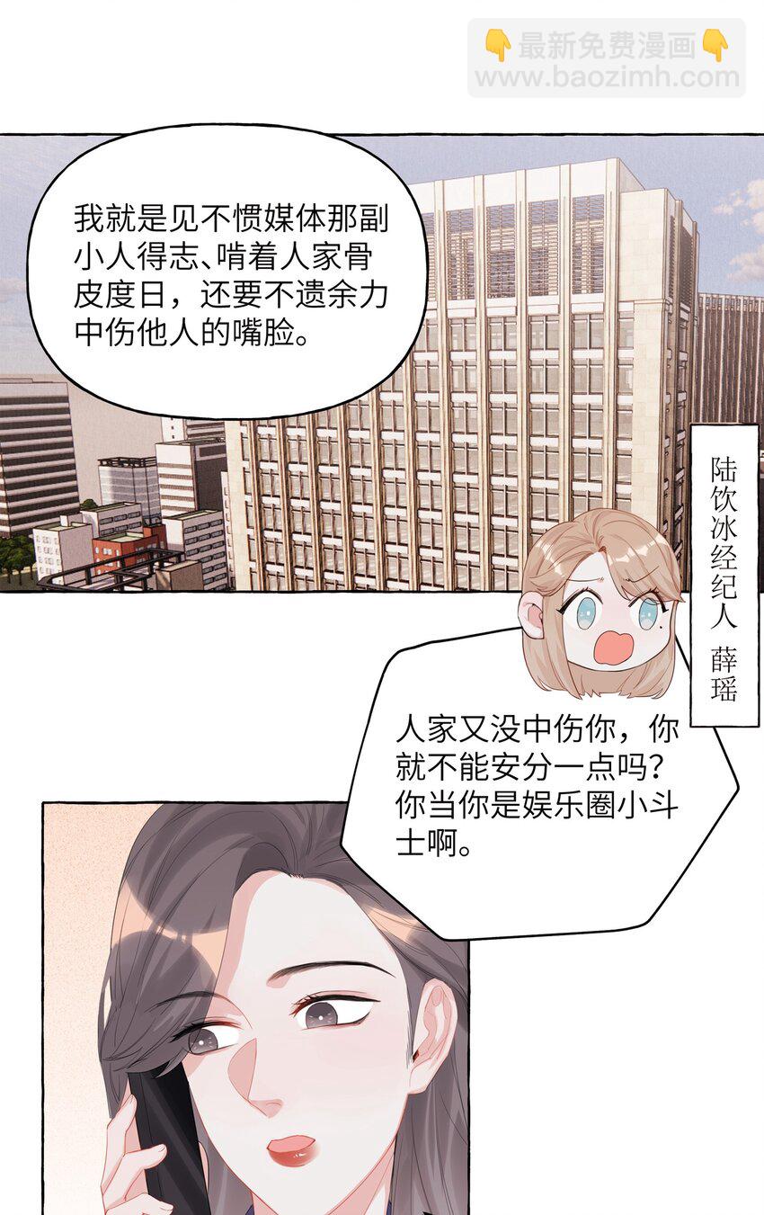 015 我和你是毫无相关的吗？-第16话