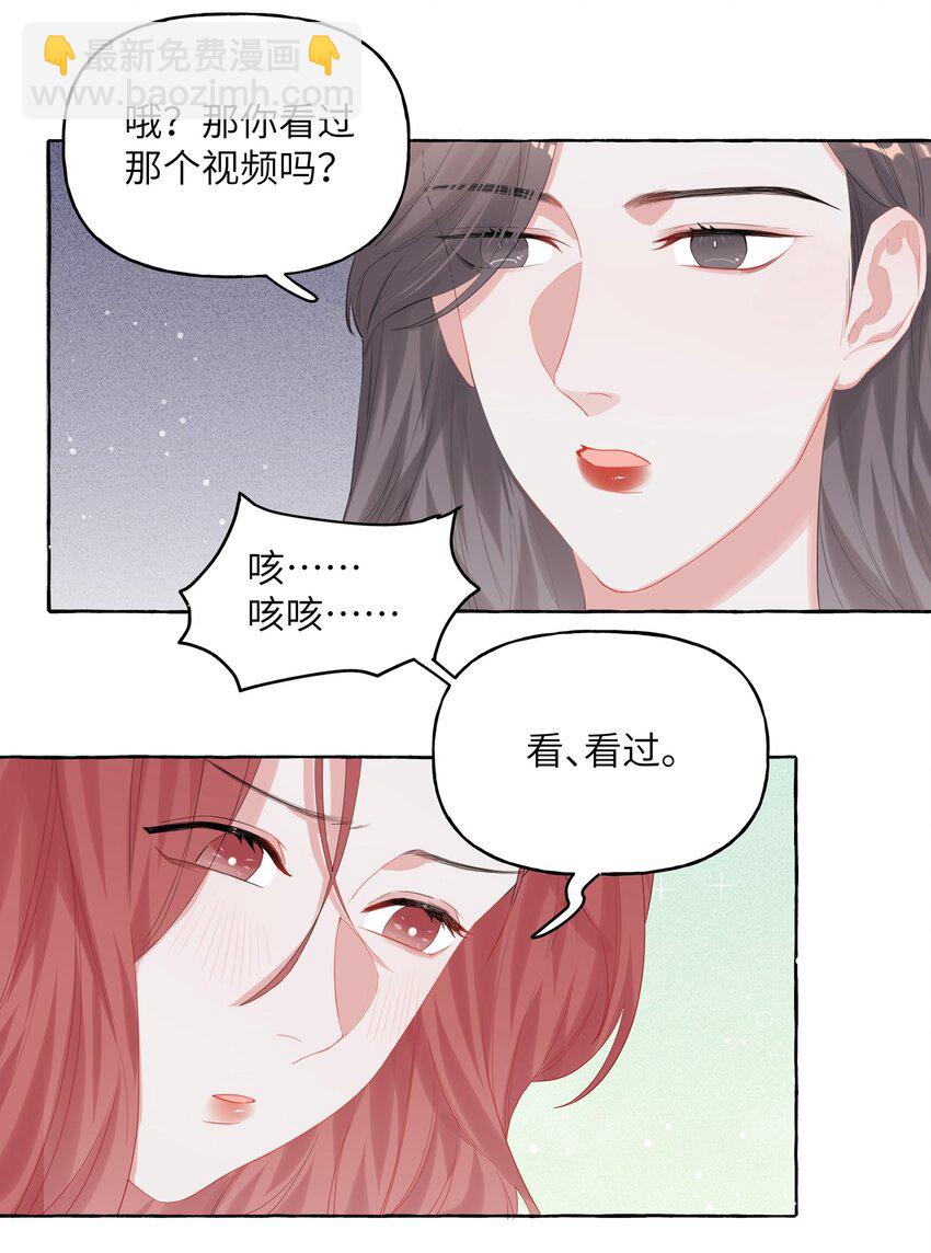 015 我和你是毫无相关的吗？-第16话