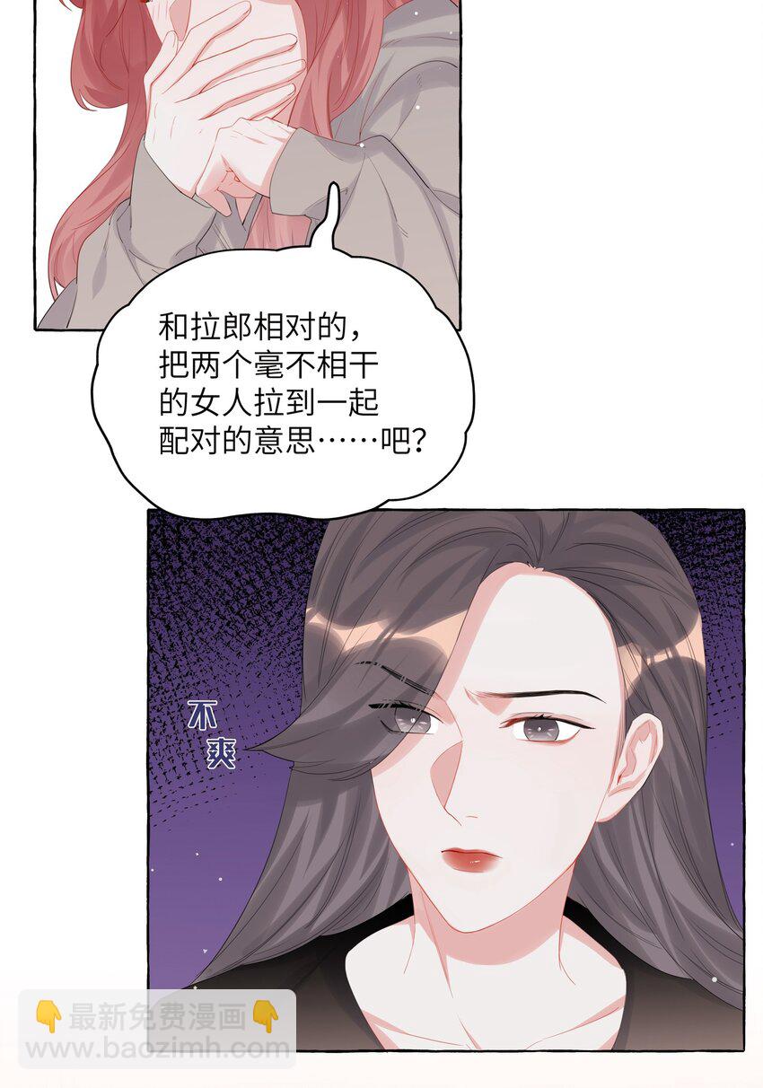 015 我和你是毫无相关的吗？-第16话