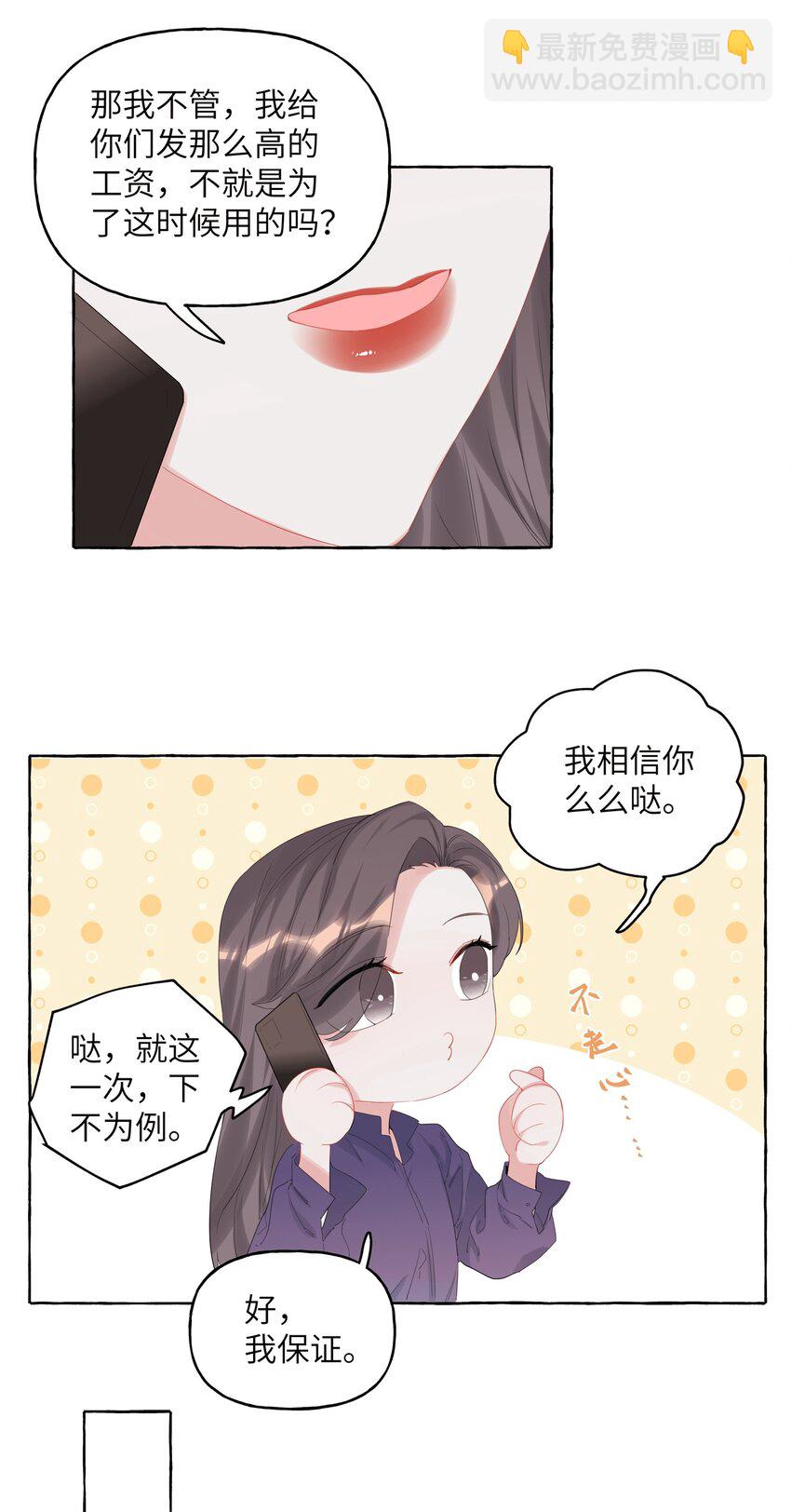 015 我和你是毫无相关的吗？-第16话