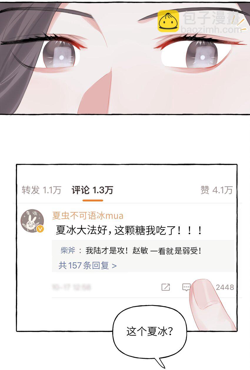 017 开机啦！-第18话