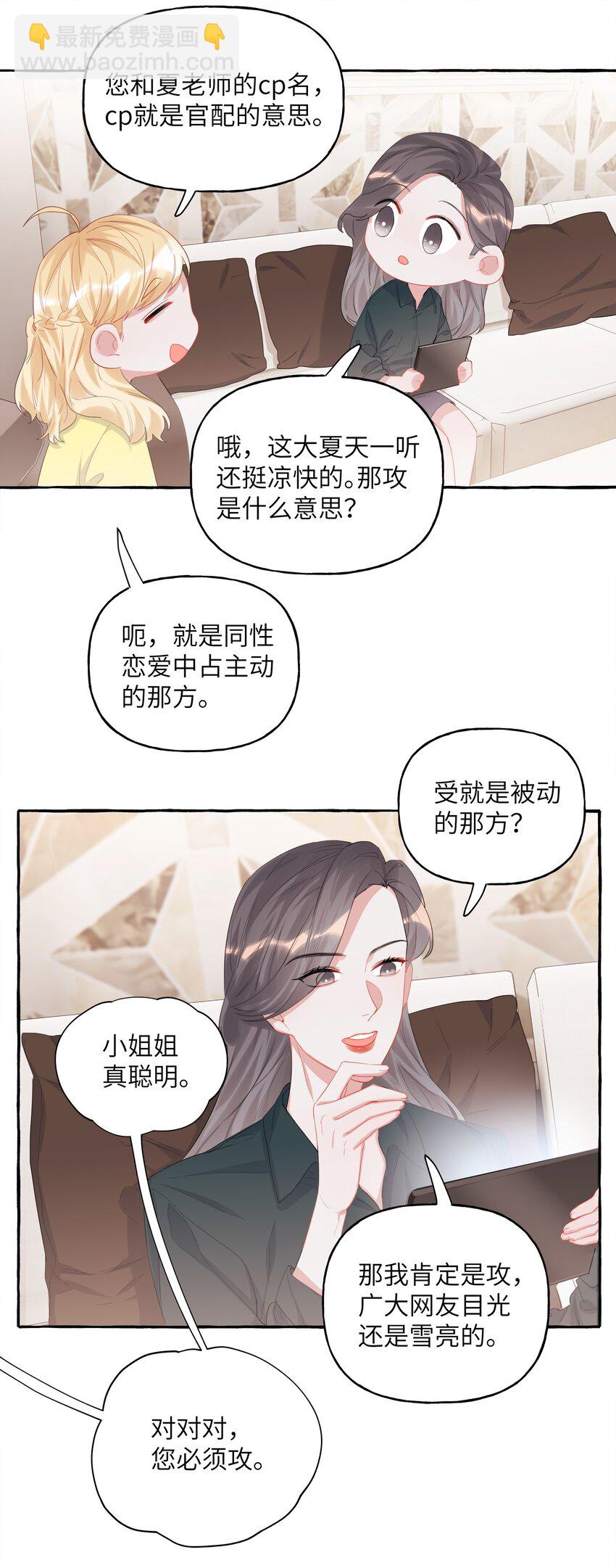017 开机啦！-第18话