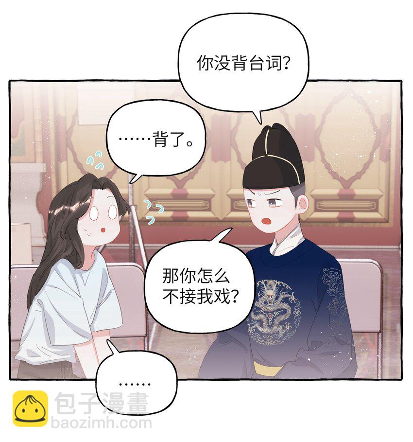 019 你想我怎么欺负你？-第20话