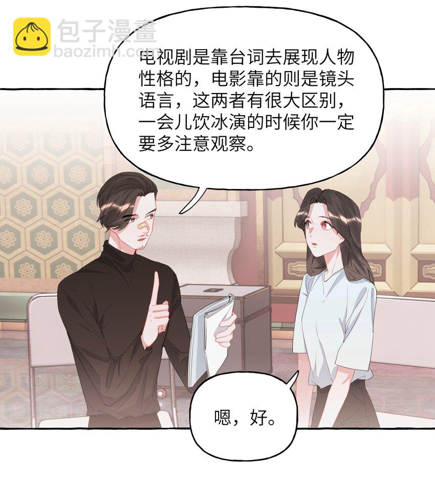 019 你想我怎么欺负你？-第20话