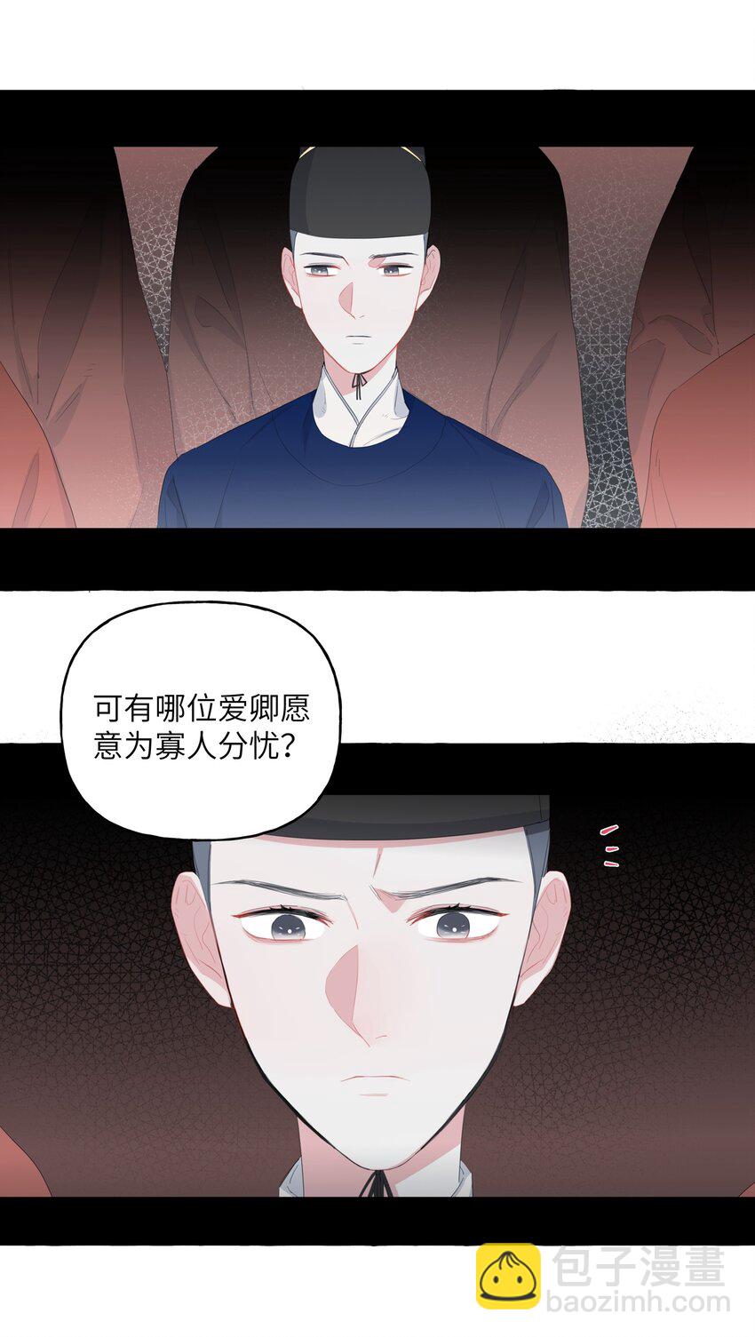 019 你想我怎么欺负你？-第20话