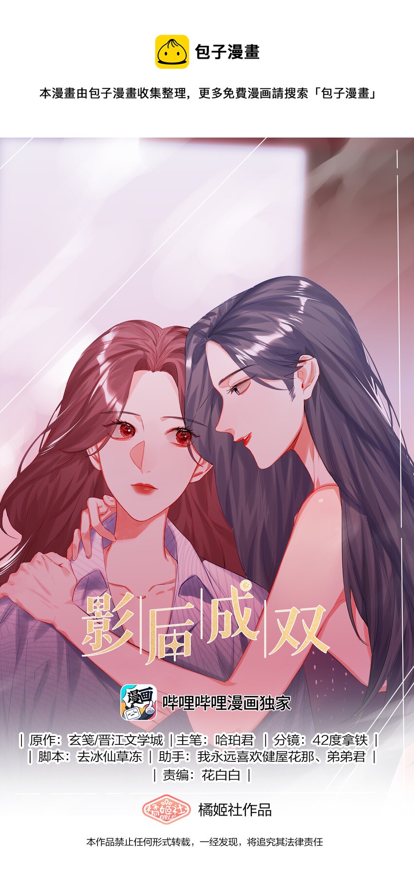 021 什么时候才能看到你失控-第22话