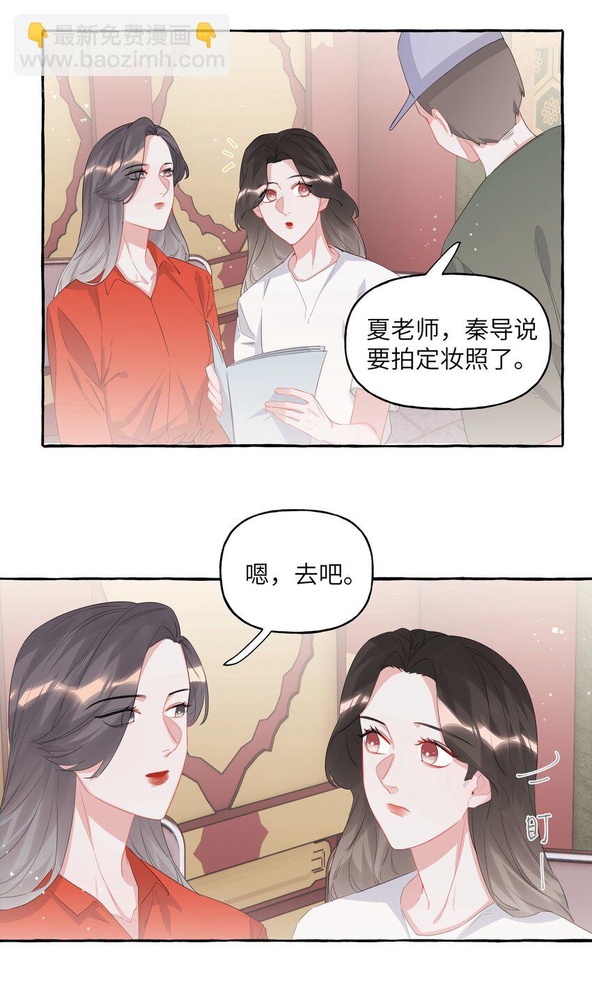 021 什么时候才能看到你失控-第22话