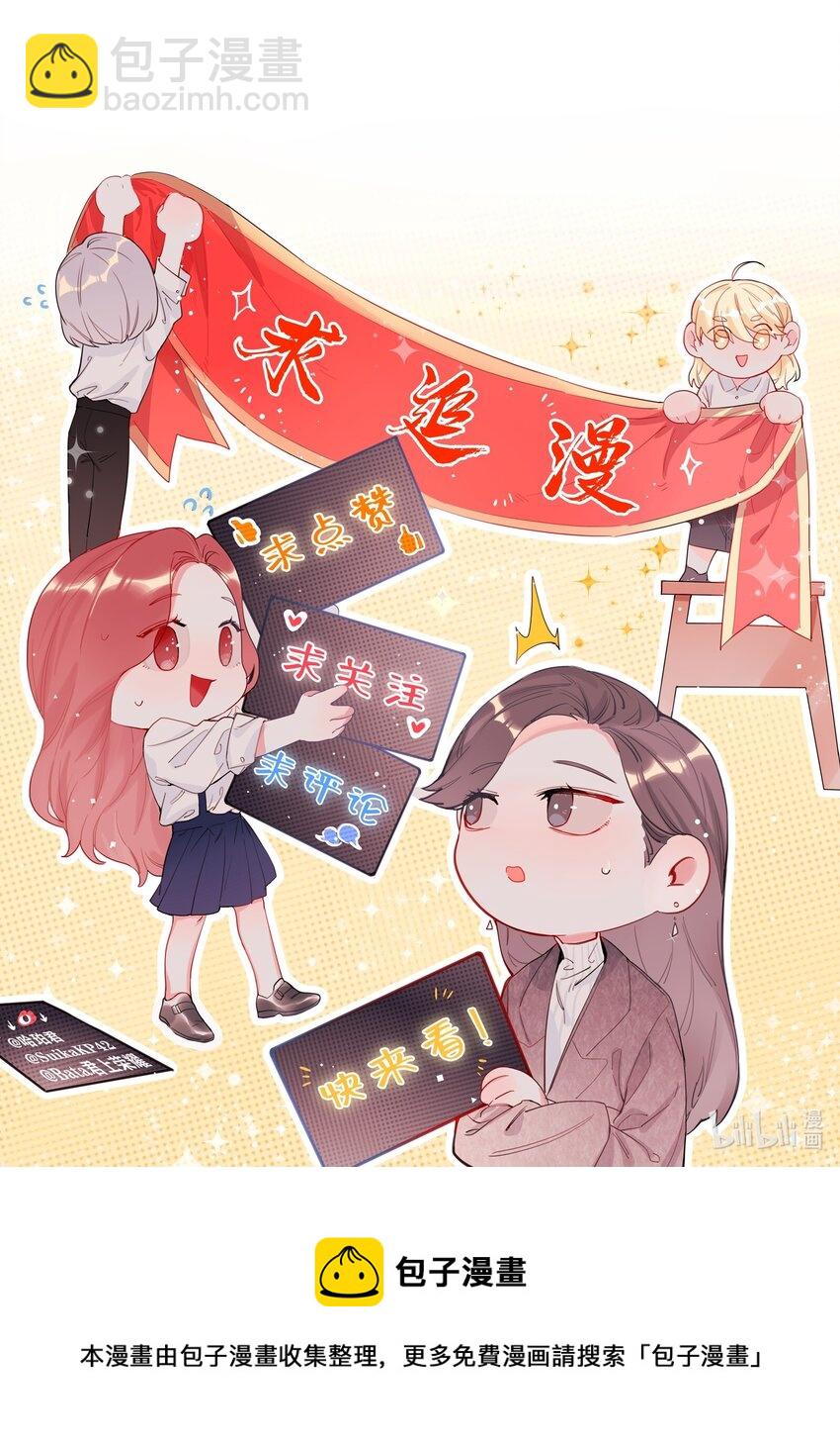 021 什么时候才能看到你失控-第22话