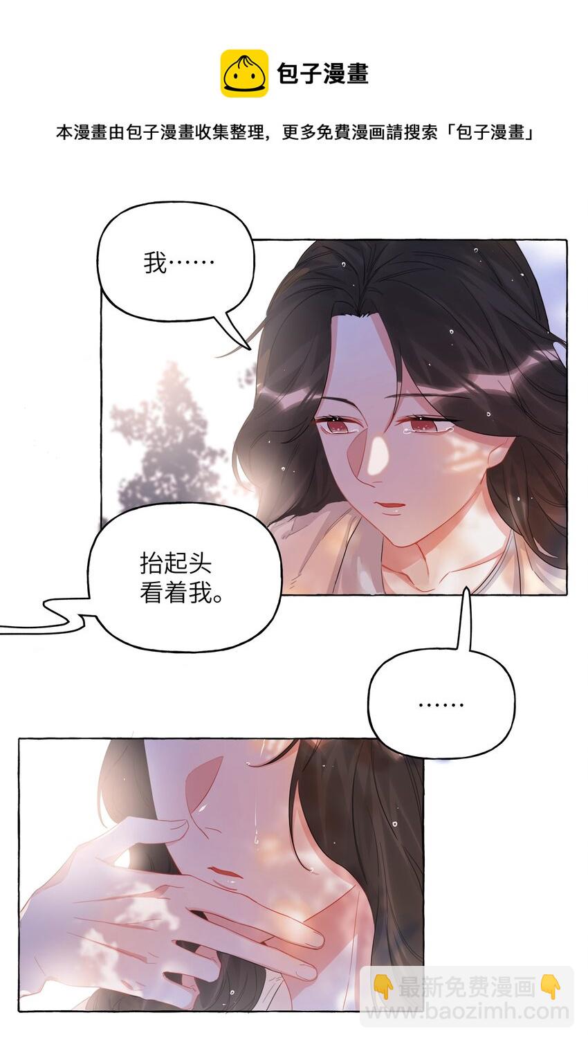 023 你是我喜欢的人-第24话