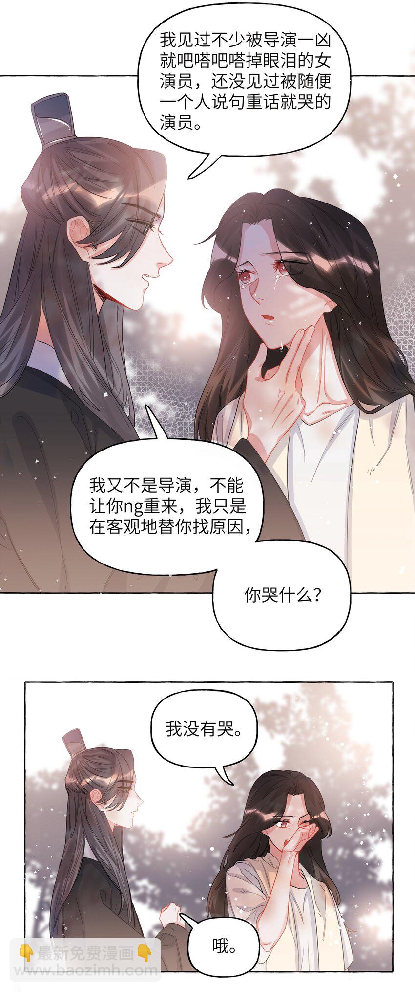 023 你是我喜欢的人-第24话
