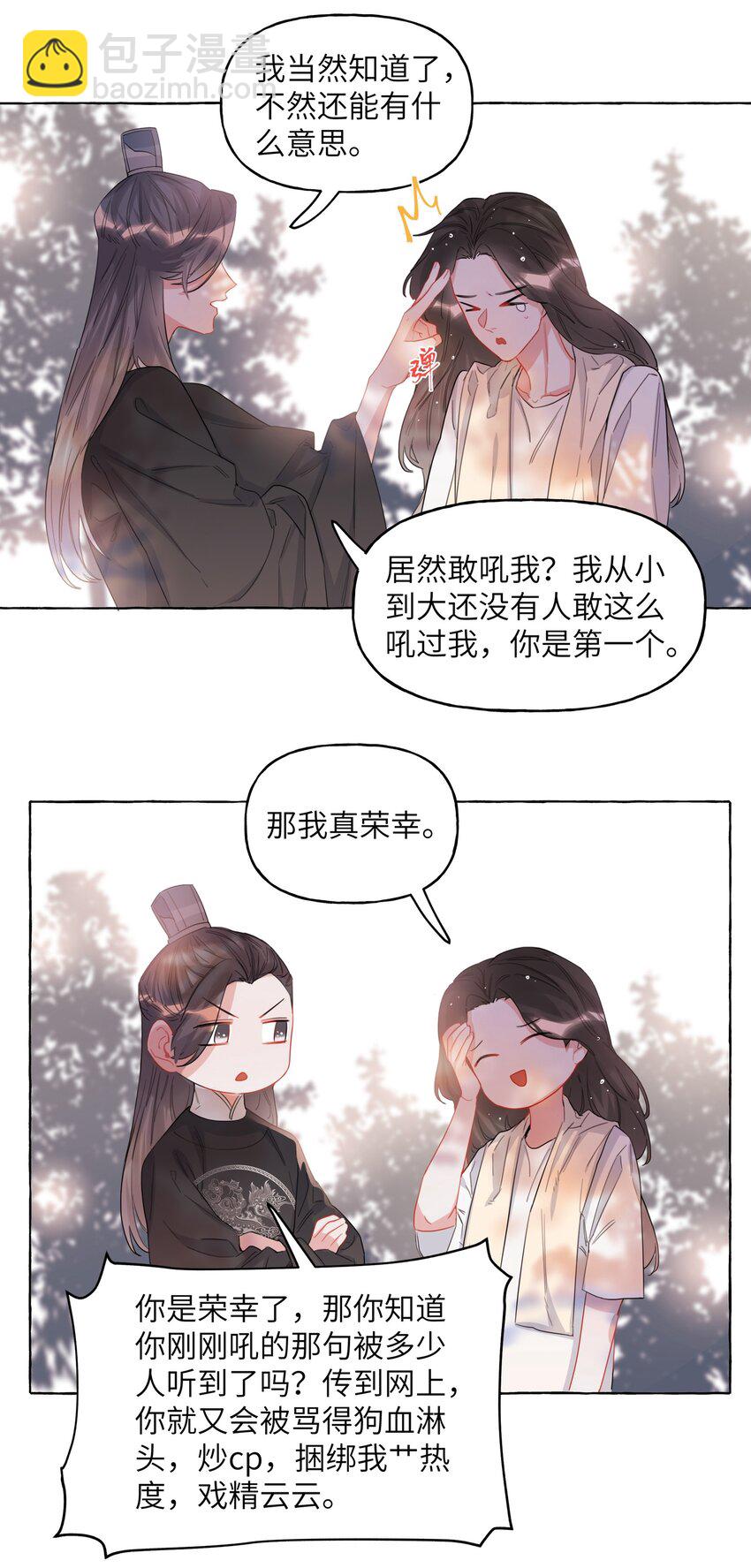 023 你是我喜欢的人-第24话