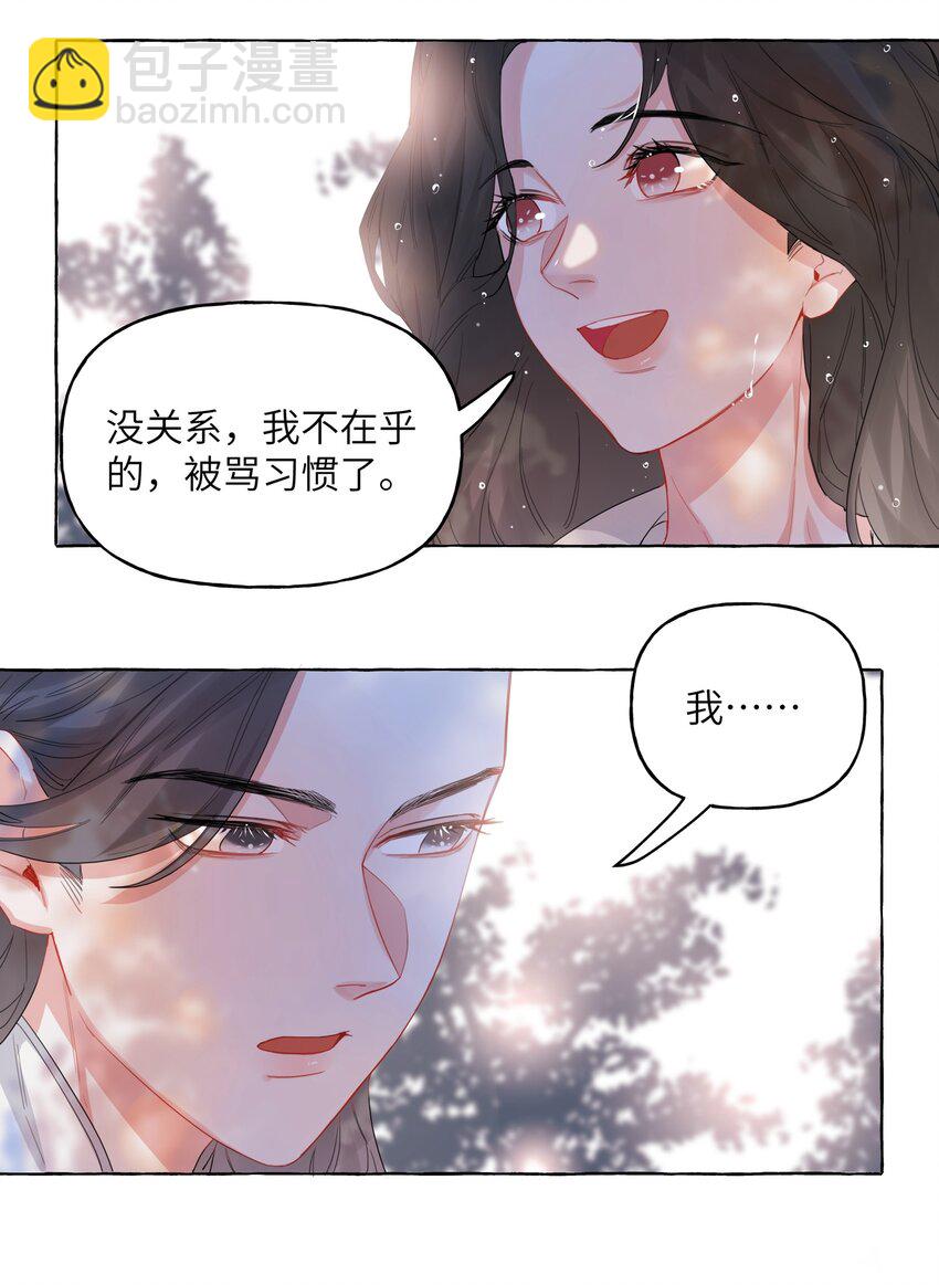 023 你是我喜欢的人-第24话