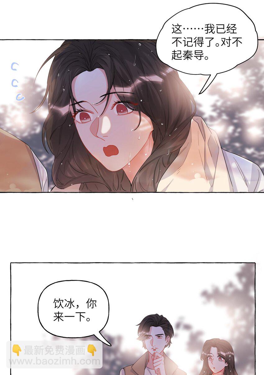 023 你是我喜欢的人-第24话