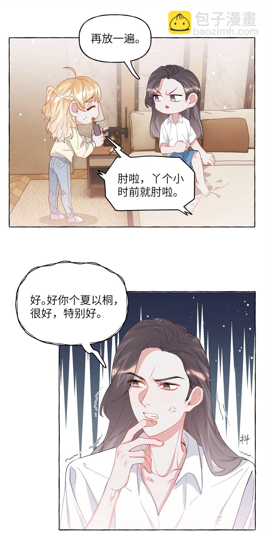 025 你没忘记什么事吗？-第26话