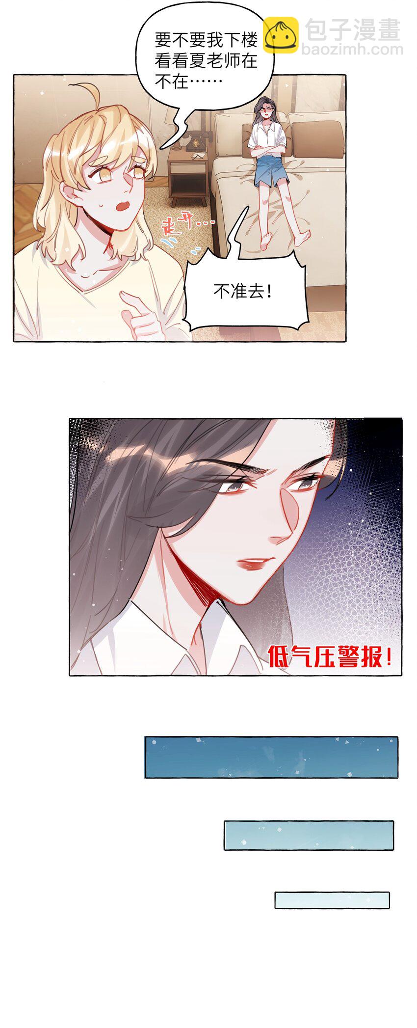 025 你没忘记什么事吗？-第26话