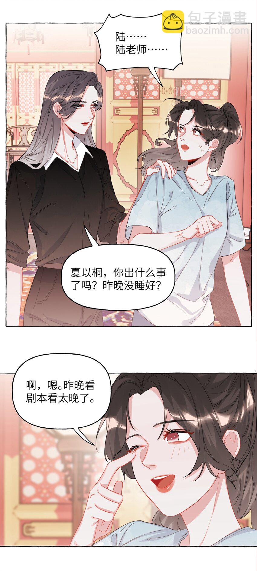 025 你没忘记什么事吗？-第26话