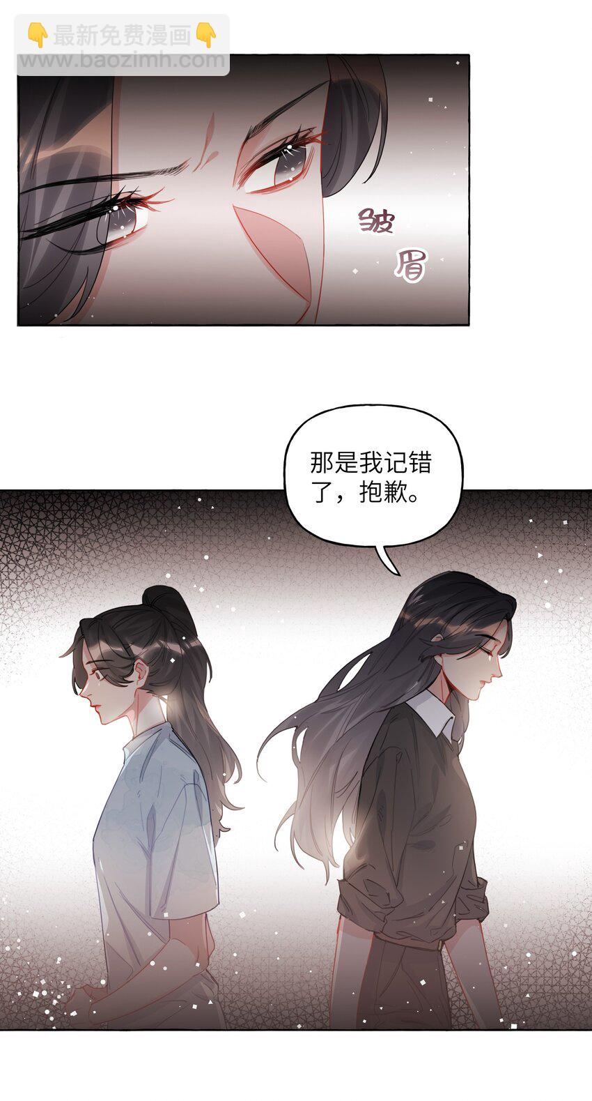 025 你没忘记什么事吗？-第26话