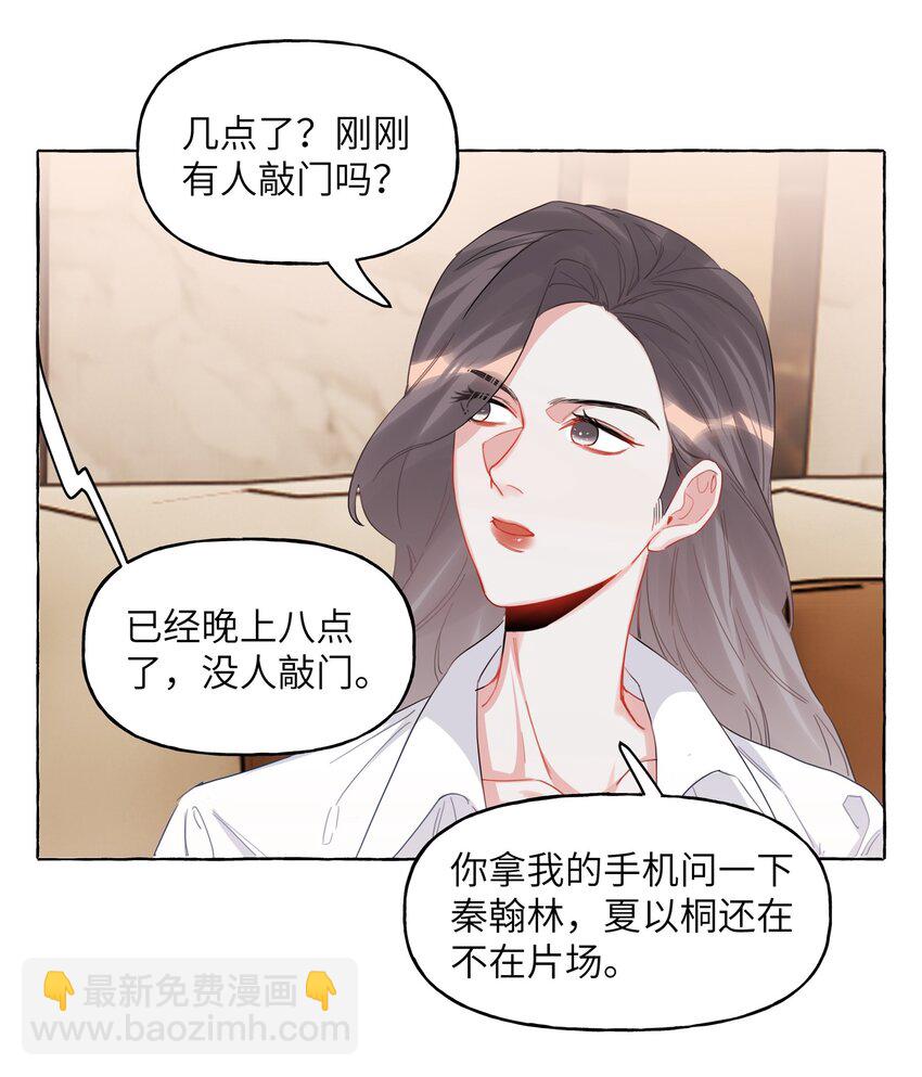 025 你没忘记什么事吗？-第26话