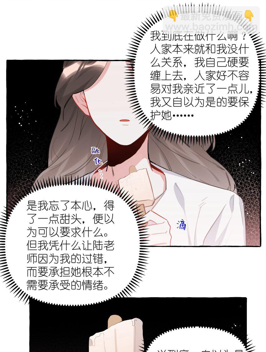 027 我是你的人-第28话