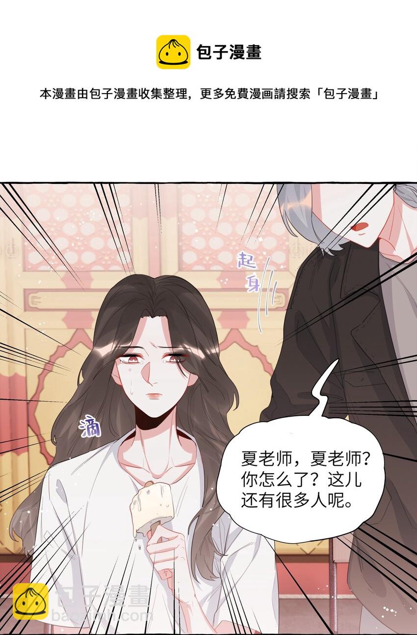 027 我是你的人-第28话