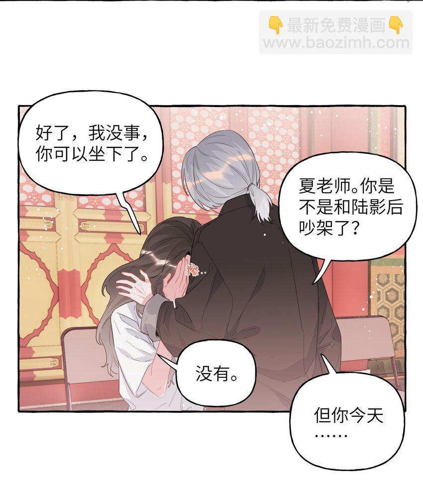 027 我是你的人-第28话