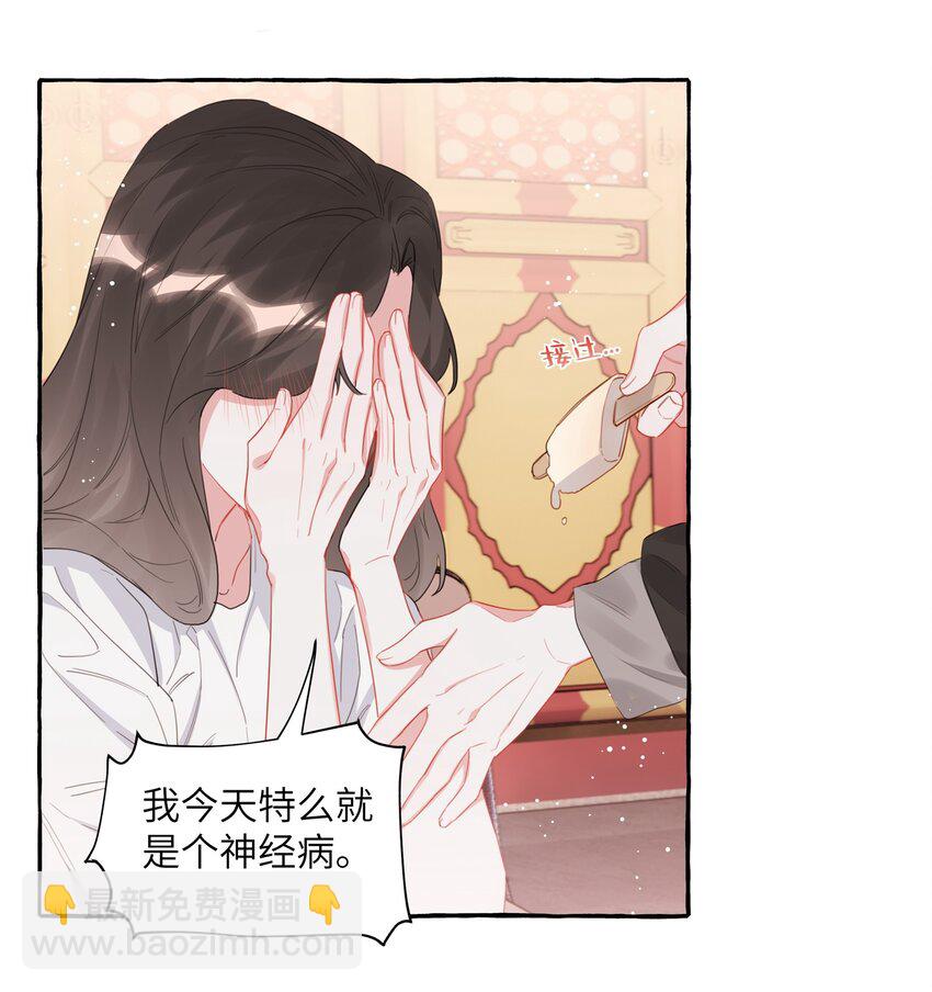 027 我是你的人-第28话