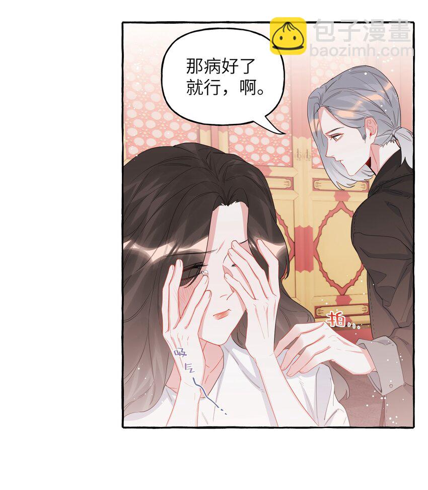027 我是你的人-第28话