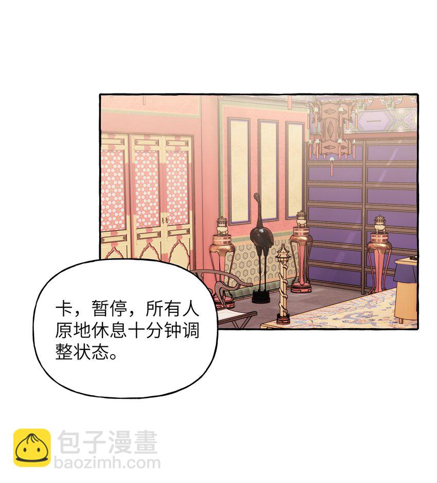 027 我是你的人-第28话