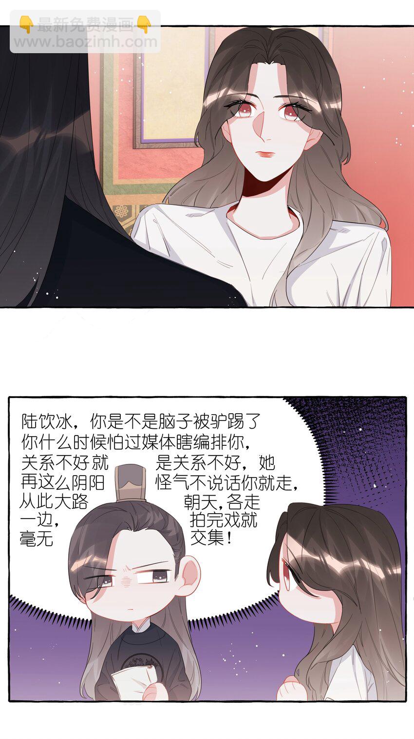 027 我是你的人-第28话