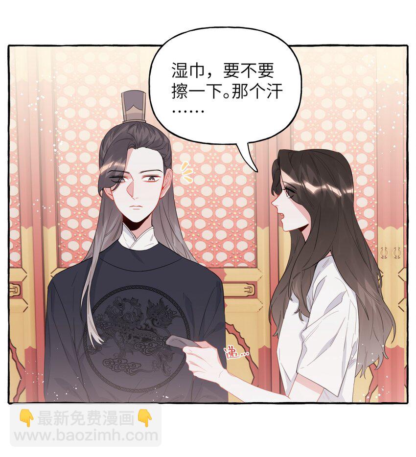 027 我是你的人-第28话