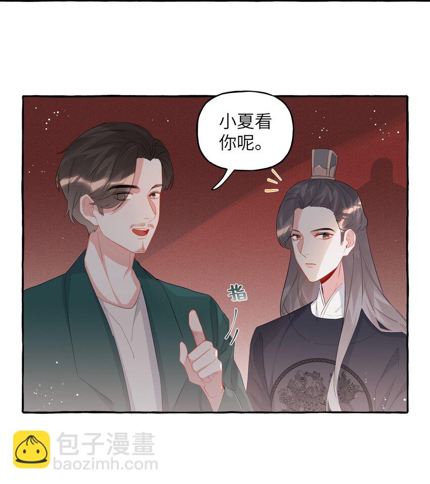 027 我是你的人-第28话