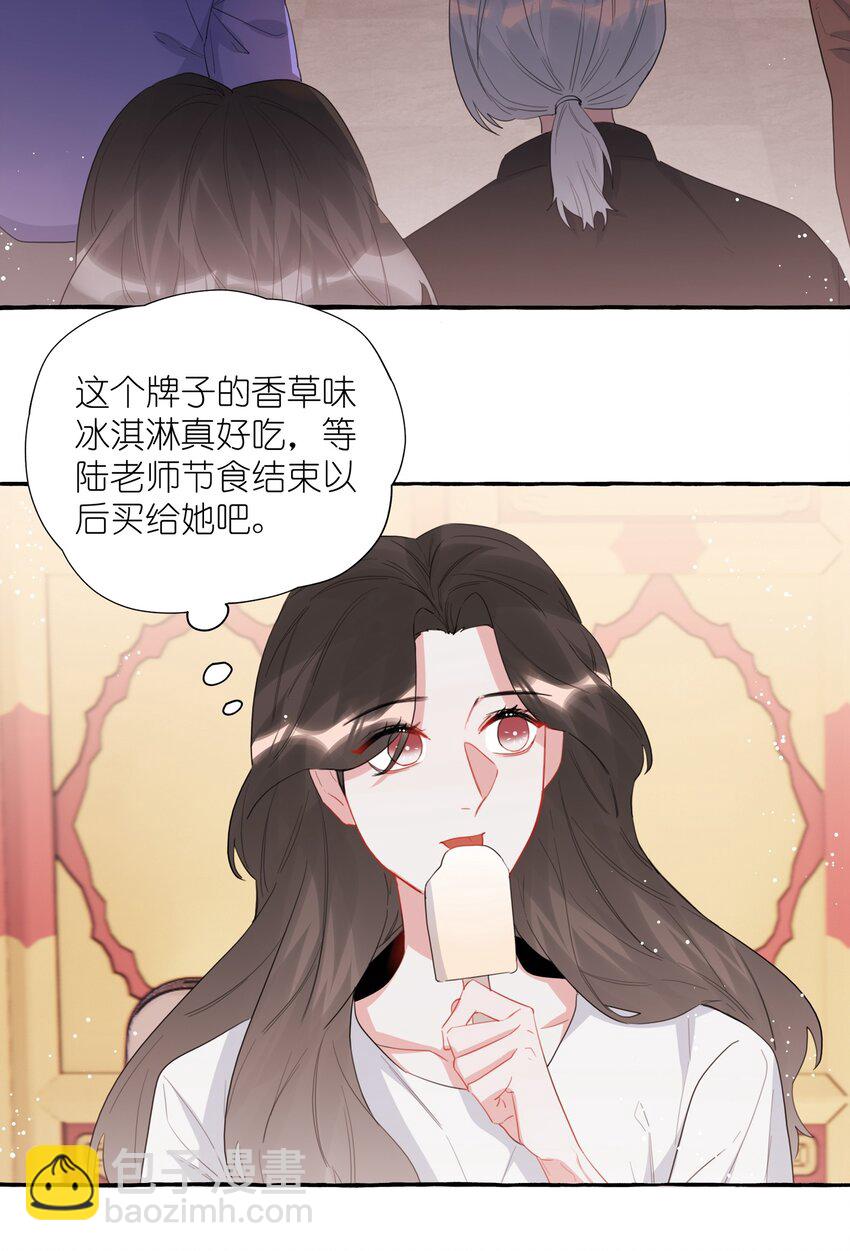027 我是你的人-第28话