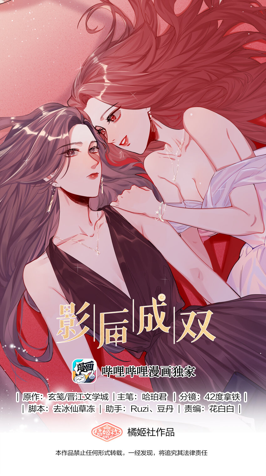 004 我喜欢的人，那么优秀。-第4话