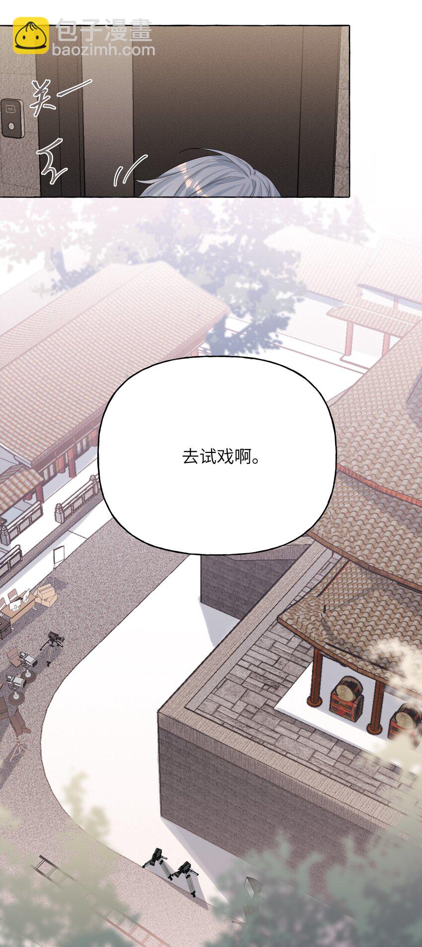004 我喜欢的人，那么优秀。-第4话