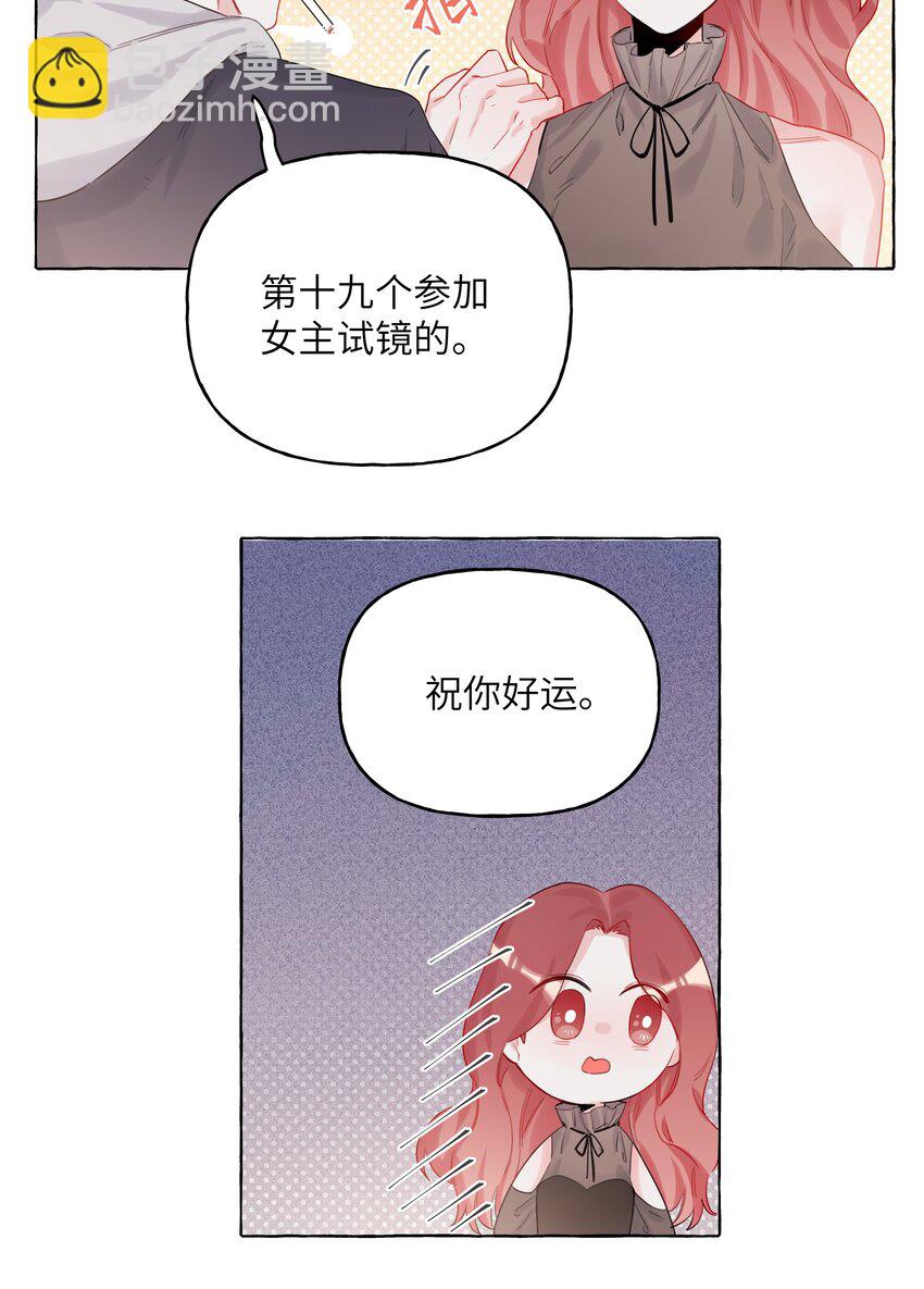 004 我喜欢的人，那么优秀。-第4话