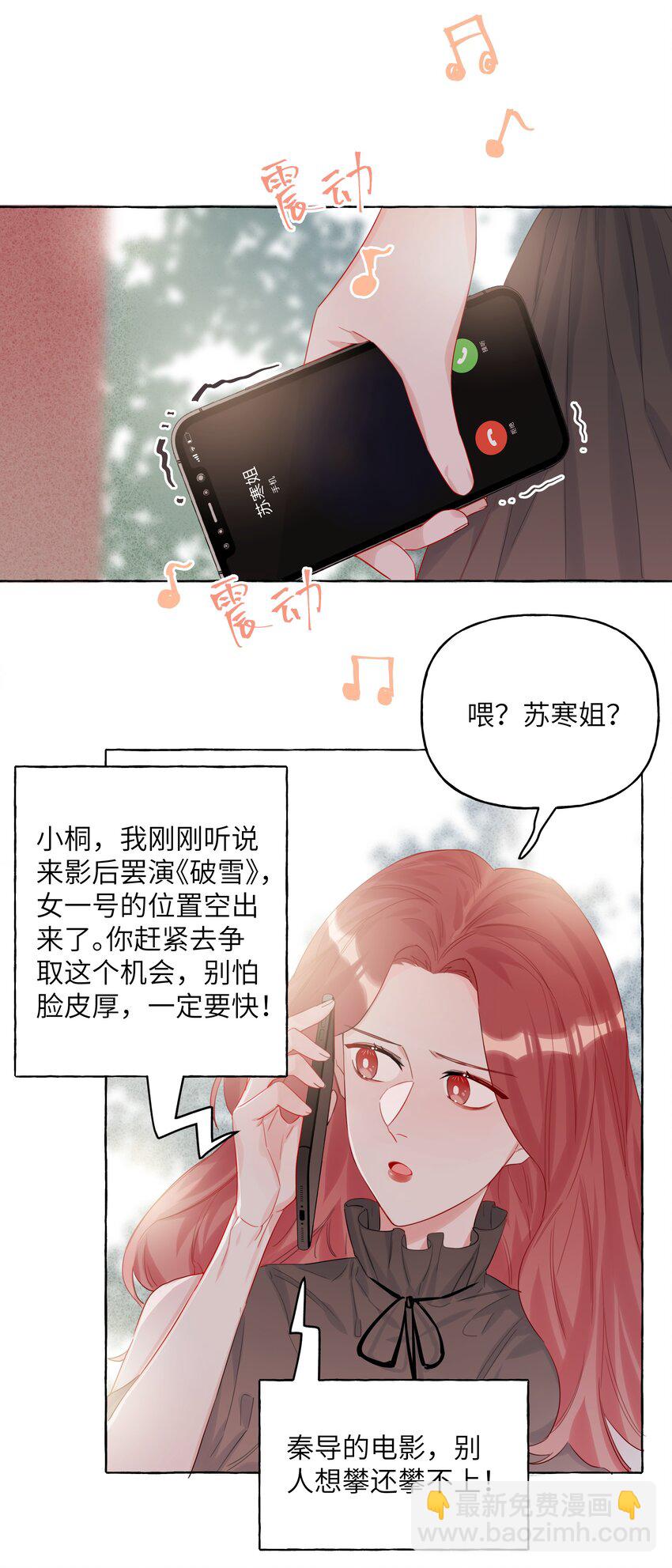 004 我喜欢的人，那么优秀。-第4话