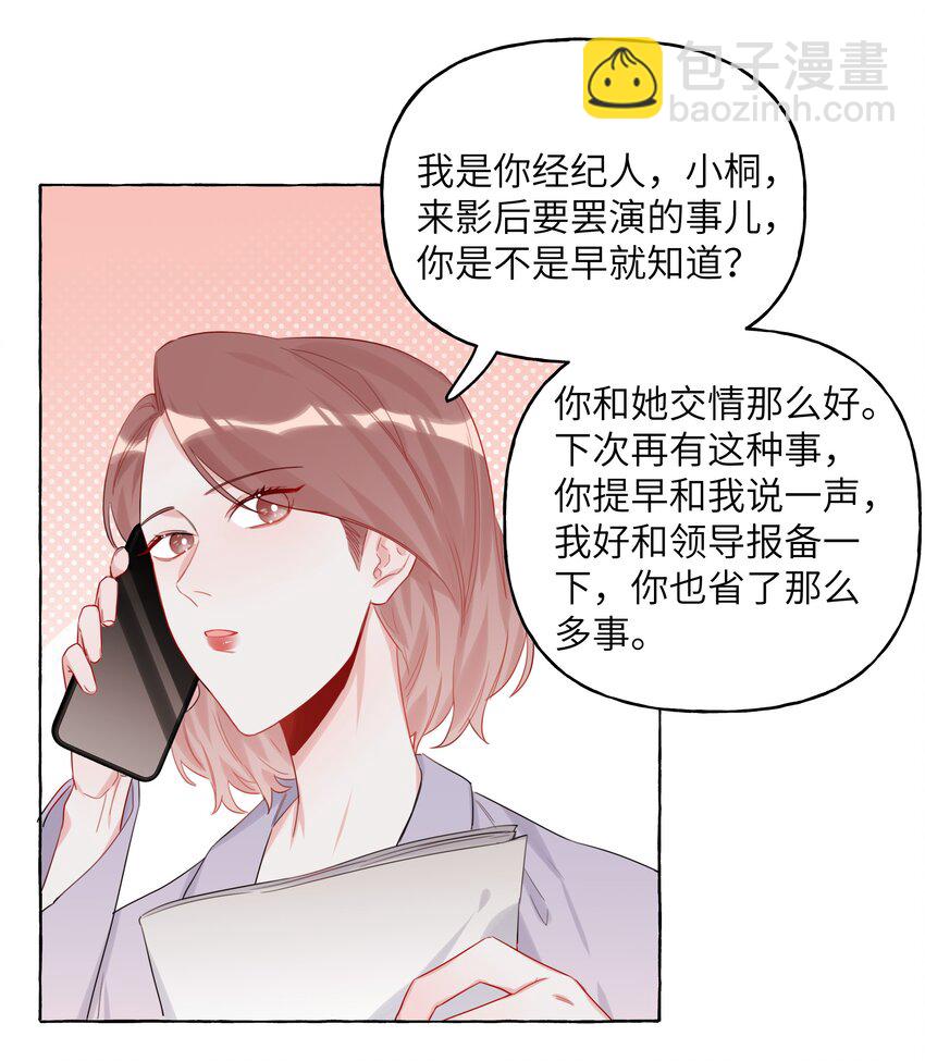 004 我喜欢的人，那么优秀。-第4话