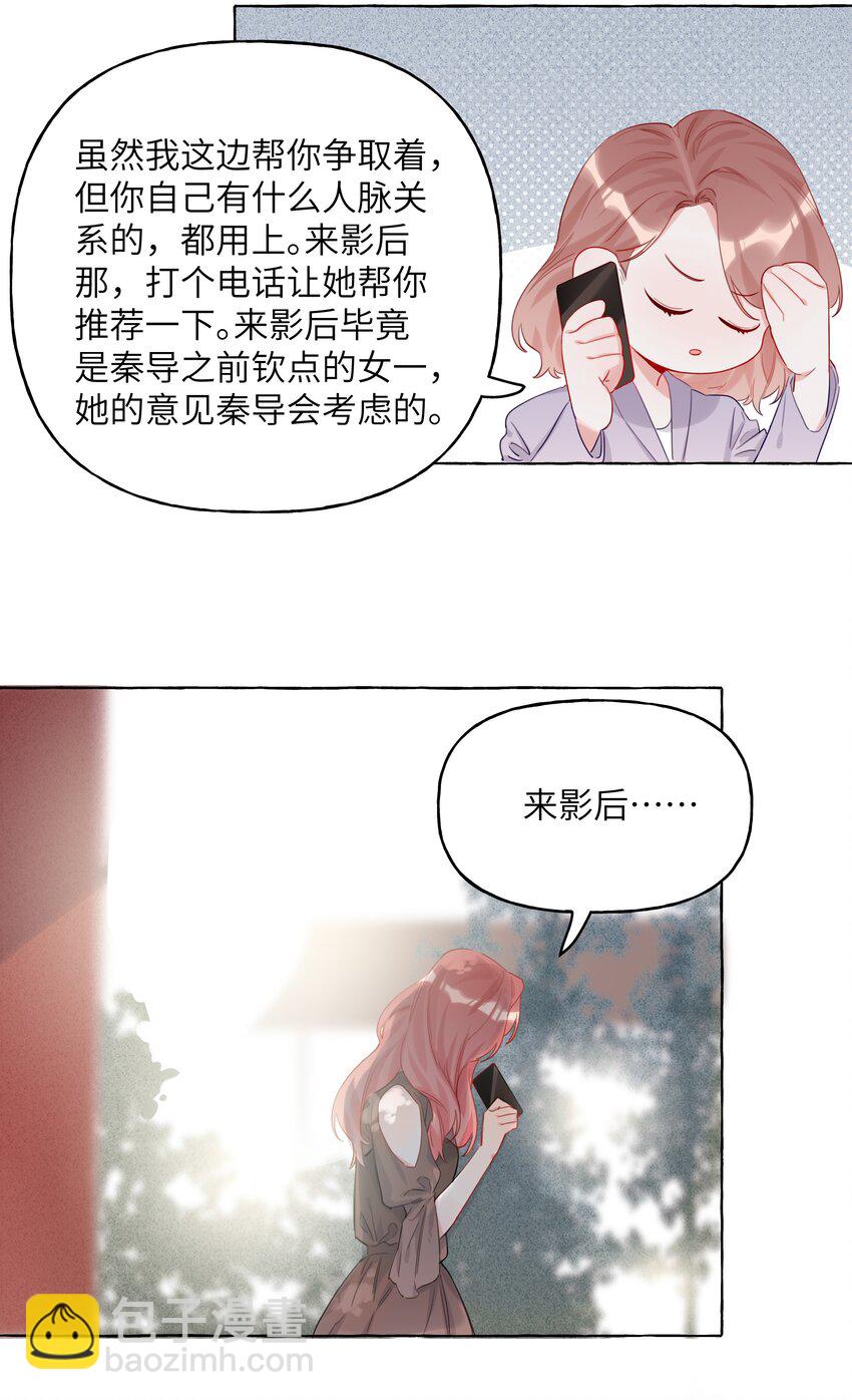 004 我喜欢的人，那么优秀。-第4话