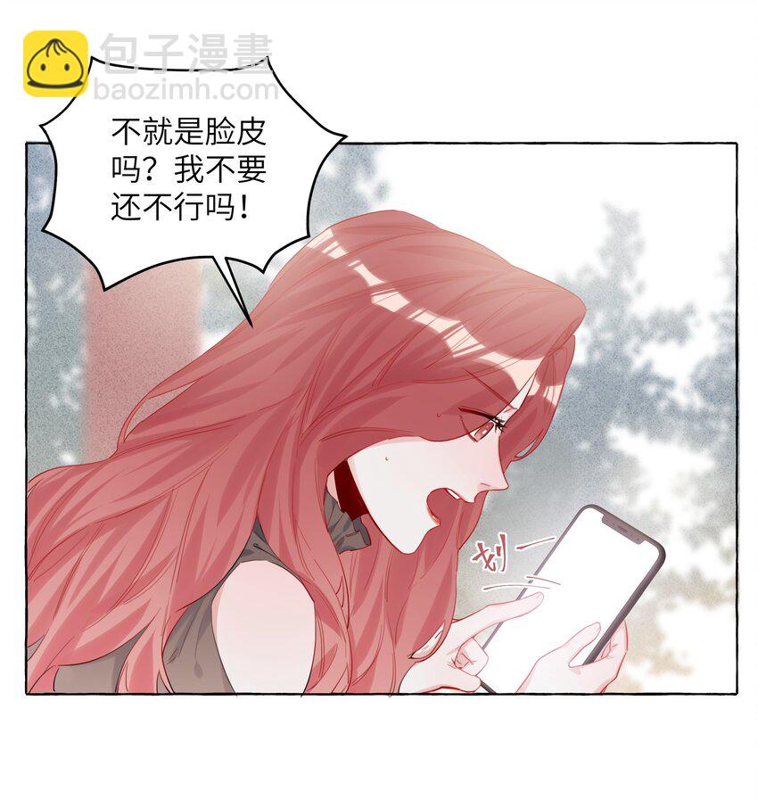 004 我喜欢的人，那么优秀。-第4话