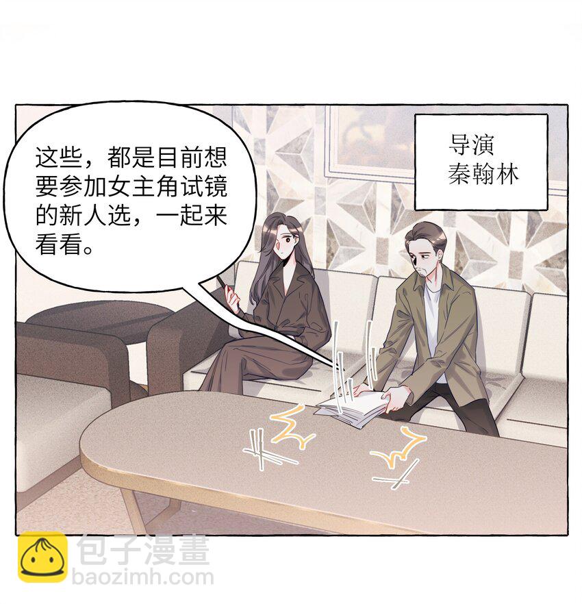 004 我喜欢的人，那么优秀。-第4话