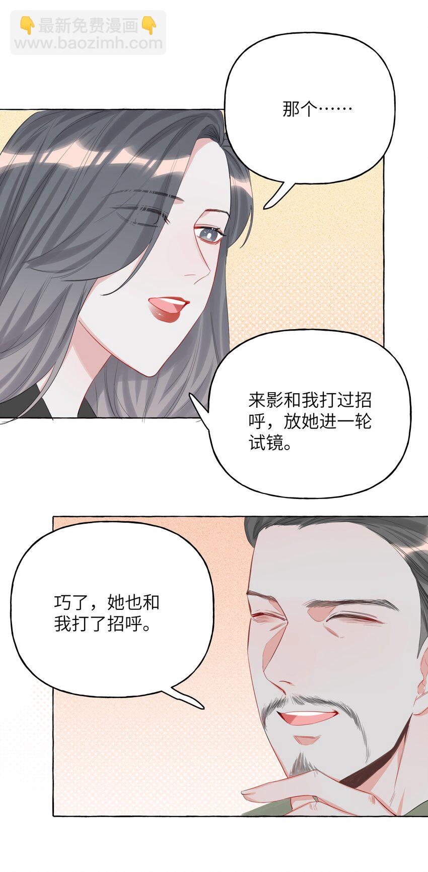 004 我喜欢的人，那么优秀。-第4话