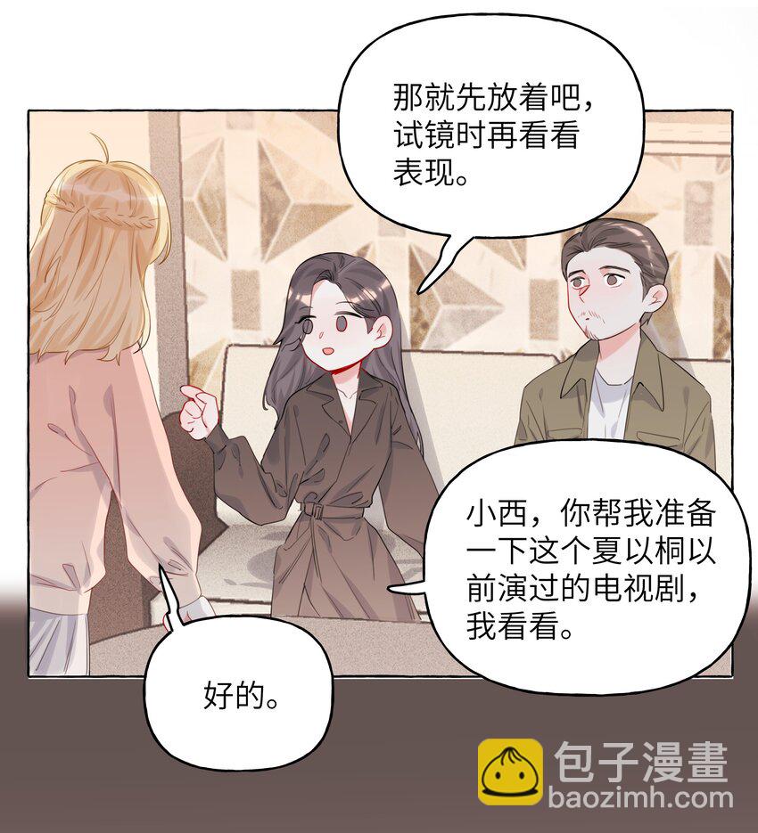 004 我喜欢的人，那么优秀。-第4话