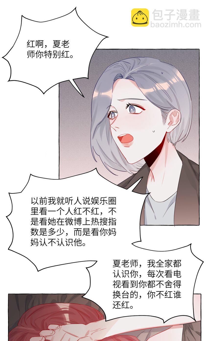 004 我喜欢的人，那么优秀。-第4话
